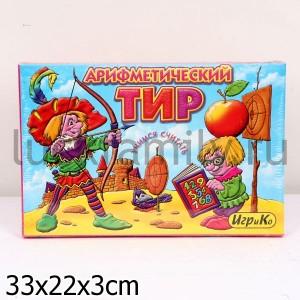 АРИФМЕТИЧЕСКИЙ ТИР. НАСТОЛЬНАЯ ИГРА в кор.20шт ― Luckfamily.ru