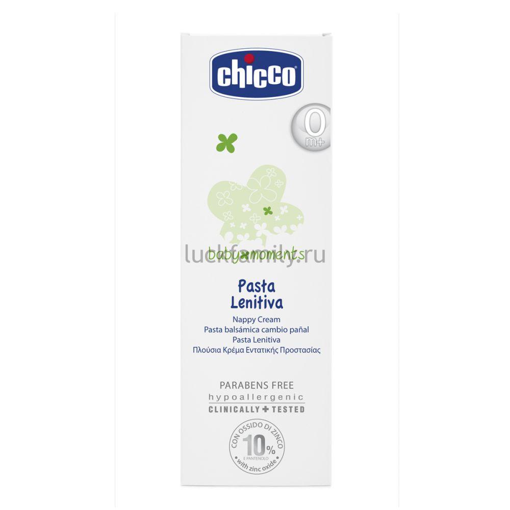 Крем под подгузник 100 мл Chicco Baby Moments 2736.10