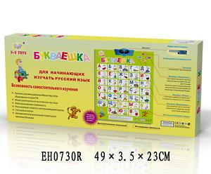 ИГРА-ПЛАКАТ ОБУЧАЮЩ. "БУКВАЕШКА" ОЗВУЧ. НА БАТ., РУССИФИЦ. 218A В РУСС. КОР. 49*4*23СМ в кор.36шт ― Luckfamily.ru