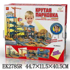 ГАРАЖ 5 УРОВНЕЙ С 2-МЯ МАШИНКАМИ SR922-6 В РУСС. КОР. 45*12*41СМ в кор.12шт ― Luckfamily.ru