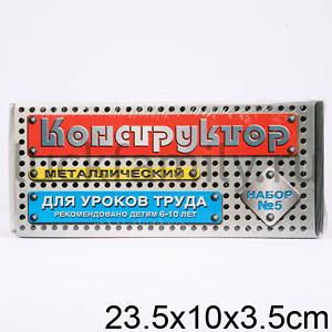 КОНСТРУКТОР МЕТ №5 Д/УРОКОВ ТРУДА (УПАК. М/Г) 68 ЭЛ. АРТ.00852 в уп.20шт ― Luckfamily.ru