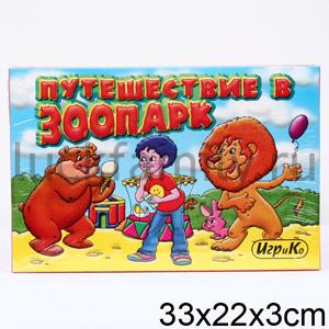ПУТЕШЕСТВИЕ В ЗООПАРК. НАСТОЛЬНАЯ ИГРА в кор.20шт ― Luckfamily.ru