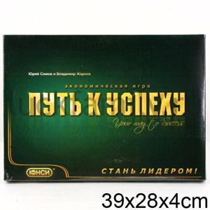 ПУТЬ К УСПЕХУ (ИЗДАНИЕ БИЗНЕС) 79014 в кор.20шт ― Luckfamily.ru