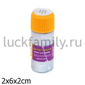 КРАСКА СЕРЕБРО ― Luckfamily.ru
