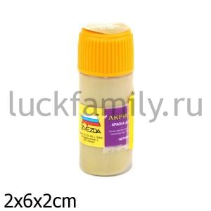 КРАСКА ПЕСОЧНАЯ ― Luckfamily.ru