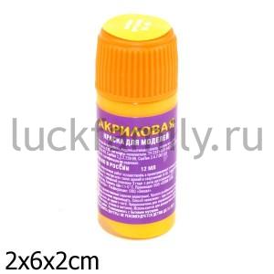КРАСКА ЖЕЛТАЯ ― Luckfamily.ru