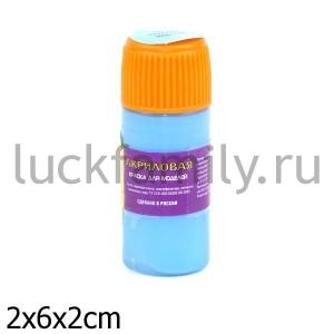 КРАСКА ГОЛУБАЯ ― Luckfamily.ru