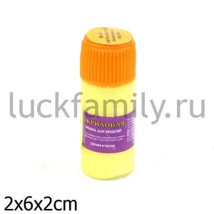 КРАСКА СВЕТЛО-ЖЕЛТАЯ (ЛИМОННАЯ) ― Luckfamily.ru