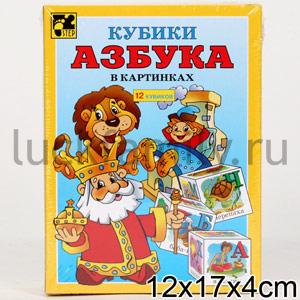 КУБИКИ "АЗБУКА В КАРТИНКАХ" в кор.20шт ― Luckfamily.ru