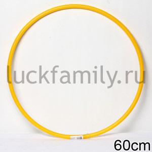ОБРУЧ (d 60СМ) ОБЛЕГЧЕННЫЙ в кор.10шт ― Luckfamily.ru