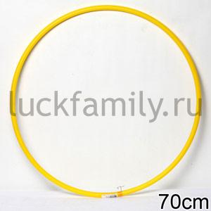 ОБРУЧ (d 70СМ) ОБЛЕГЧЕННЫЙ в кор.10шт ― Luckfamily.ru