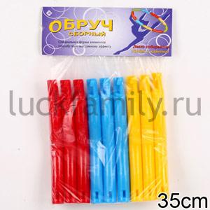 ОБРУЧ (d 60СМ) СБОРНЫЙ в кор.10шт ― Luckfamily.ru