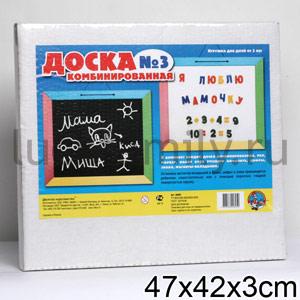 ДОСКА КОМБИНИРОВАННАЯ-3 арт. 00996 в уп.5шт ― Luckfamily.ru