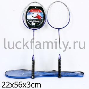НАБОР Д/БАДМИНТОНА NEXT (2 РАКЕТКИ+ВОЛАН) В ЧЕХЛЕ (РУСС. УП.) в кор.50шт ― Luckfamily.ru