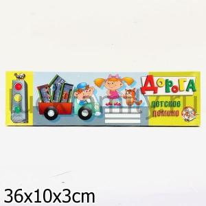 ДОРОГА (ПРАВИЛА ДОРОЖНОГО ДВИЖЕНИЯ)в кор.18шт ― Luckfamily.ru