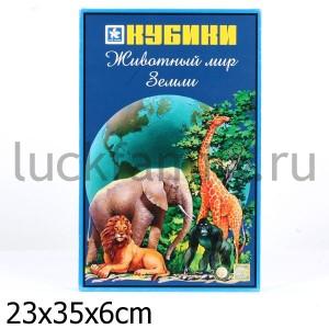 ЖИВОТНЫЙ МИР ЗЕМЛИ-ДЕРЕВЯННЫЕ КУБИКИ В КОР.в кор.8шт ― Luckfamily.ru