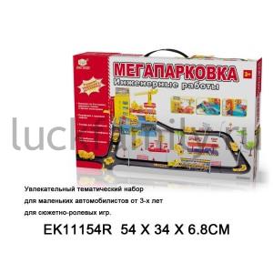 ИГРОВОЙ НАБОР ПАРКОВКА С ГАРАЖОМ, МАШИНКАМИ И АКСЕСС. SR9803-3 В РУСС. КОР. 54*34*7СМ в кор.2*9шт ― Luckfamily.ru