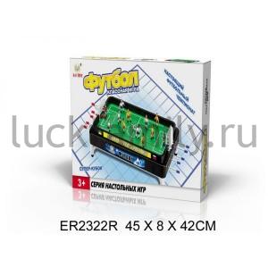 ИГРА НАСТОЛЬНАЯ ФУТБОЛ 7-В-1 SR19208 В РУСС. КОР. 45*8*42СМ в кор.18шт ― Luckfamily.ru