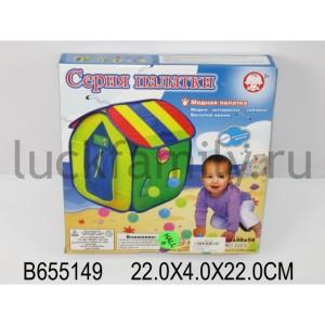 ДЕТСКАЯ ИГРОВАЯ ПАЛАТКА 2223 В РУСС. КОР. 22*4*22СМ в кор.2*24шт ― Luckfamily.ru