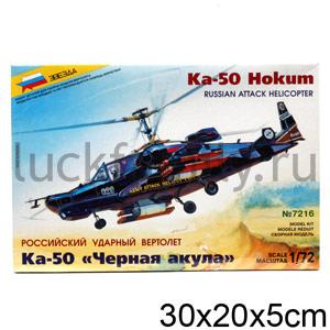 ВЕРТОЛЕТ КА-50 "ЧЕРНАЯ АКУЛА" ― Luckfamily.ru