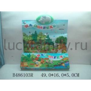 ПЛАКАТ "НА ПОЛЯНКЕ" МУЗ. НА БАТ. РУССИФИЦ. F4-33 В РУСС. КОР. 49*16*5СМ в кор.48шт ― Luckfamily.ru