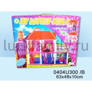 ДОМ Д/КУКОЛ С АКСЕСС. В КОР. 63*48*10СМ в кор.6шт ― Luckfamily.ru