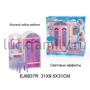 ИГРОВОЙ НАБОР МЕБЕЛИ (ТРЮМО+ШКАФ) НА БАТ. СО СВЕТОМ, С АКСЕСС. SR2011 В РУСС КОР 31*31*9СМ в кор12шт ― Luckfamily.ru