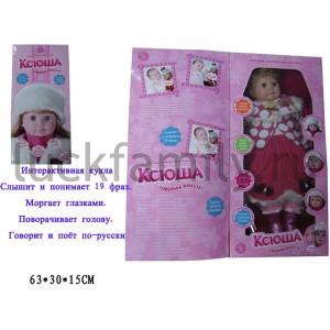 КУКЛА "КСЮША" ИНТЕРАКТИВНАЯ НА БАТ. РУССИФИЦ. 5330 В РУСС. КОР. 63*30*15СМ в кор.6шт ― Luckfamily.ru