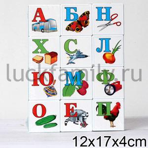 КУБИКИ АЗБУКА ДЛЯ МАЛЕНЬКИХ в полиэт.уп.16шт ― Luckfamily.ru