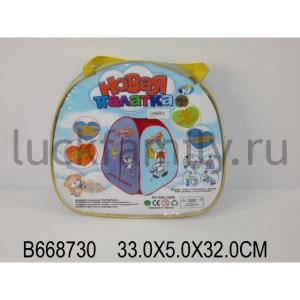 ДЕТСКАЯ ИГРОВАЯ ПАЛАТКА 889-106B В СУМКЕ (РУСС. УП.) 33*32*5СМ в кор.2*18шт ― Luckfamily.ru