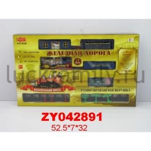ЖЕЛЕЗНАЯ ДОРОГА Р/У СВЕТ+ЗВУК, С АКСЕСС. ZYC-0226 В РУСС. КОР. 53*7*32СМ в кор.24шт ― Luckfamily.ru