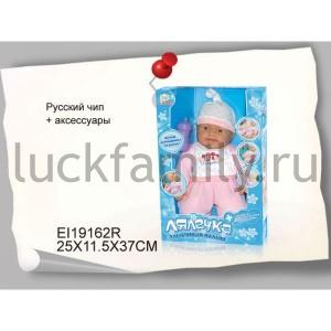 ПУПС НА БАТ. ОЗВУЧ. РУССИФИЦ., СМЕЕТСЯ, С АКСЕСС. SR63015 В РУСС. КОР. 25*11*37СМ в кор.18шт ― Luckfamily.ru