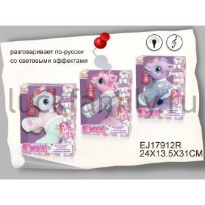 ПОНИ НА БАТ. С МЯГКИМ ТЕЛОМ, СВЕТ+ЗВУК, РУССИФИЦ., С АКСЕСС. SR63062 В РУСС. КОР 24*13*31СМ кор.18шт ― Luckfamily.ru