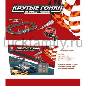 ТРЕК С 2-МЯ МАШИНКАМИ, ДЛИНА ПОЛОТНА 215СМ, РУЧНОЙ ГЕНЕРАТОР 0383-3F В КОР. 49*32*5СМ в кор.2*9шт ― Luckfamily.ru