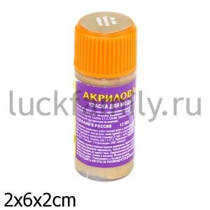 КРАСКА БРОНЗА ― Luckfamily.ru
