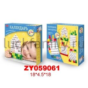 КОНСТРУКТОР ПЛАСТ. "КАЛЕНДАРЬ" ZYC-0219 В КОР. 18*4*18СМ в кор.2*48шт ― Luckfamily.ru