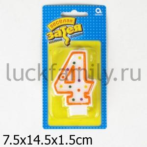 СВЕЧА-ЦИФРА "4" 7,6СМ/А ― Luckfamily.ru