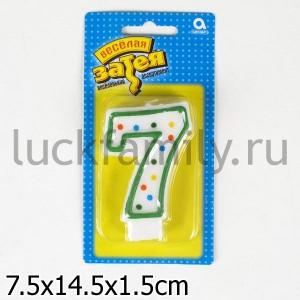 СВЕЧА-ЦИФРА "7" 7,6СМ/А ― Luckfamily.ru