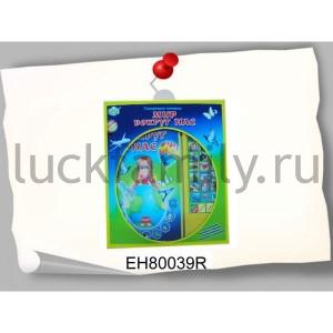 КНИГА НА БАТ. МИР ВОКРУГ НАС, ОЗВУЧ. DO43003R В РУСС. КОР. в кор.24шт ― Luckfamily.ru