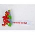 ФИГУРКА С ЛЕНТОЙ ДРАКОН С БУТЫЛКОЙ 4,3СМ В КОР. УП-12ШТ в кор.54уп