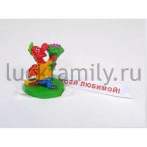 ФИГУРКА С ЛЕНТОЙ ДРАКОН С БУКЕТОМ 4,3СМ В КОР. УП-12ШТ в кор.54уп ― Luckfamily.ru