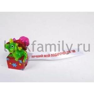 ФИГУРКА С ЛЕНТОЙ ДРАКОН С ПОДАРКОМ 4,3СМ В КОР. УП-12ШТ в кор.54уп ― Luckfamily.ru