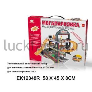 ГАРАЖ 3 УРОВНЯ С 6-Ю МАШИНКАМИ И АКСЕСС. SR2088A В РУСС. КОР. 58*45*8СМ в кор.10шт ― Luckfamily.ru