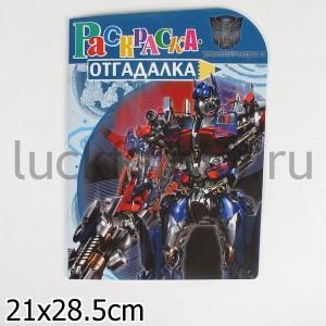 НРУ №1165. ТРАНСФОРМЕРЫ-3 РАСКРАСКА-ОТГАДАЛКА в кор.20шт ― Luckfamily.ru