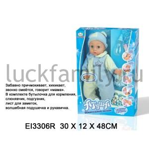 ПУПС ФУНЦИОНАЛЬНЫЙ НА БАТ. РУССИФИЦ., С АКСЕСС. SR1399 В РУСС. КОР. 30*12*48СМ в кор.2*6шт ― Luckfamily.ru