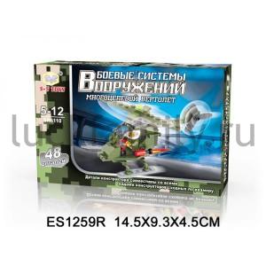 КОНСТРУКТОР ПЛАСТ. ВЕРТОЛЕТ ВОЕННЫЙ 48ДЕТ. SR6110 В РУСС. КОР. 14*9*4СМ в кор.4*64шт ― Luckfamily.ru