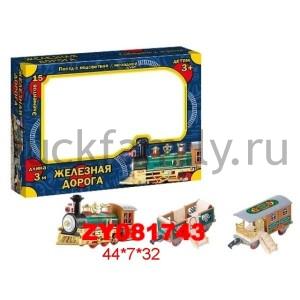 ЖЕЛЕЗНАЯ ДОРОГА НА БАТ. СО СВЕТОМ И ЗВУКОМ, ДЛИНА ПОЛОТНА 3М В КОР. 44*32*7СМ в кор.2*12шт ― Luckfamily.ru
