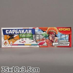 ДУХОВОЕ РУЖЬЕ "САРБАКАН" 6 ДРОТИКОВ НА ПРИСОСКАХ В КОР. в кор.33шт ― Luckfamily.ru