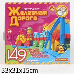 ЖЕЛЕЗНАЯ ДОРОГА 149 ЭЛ. в кор.10шт ― Luckfamily.ru