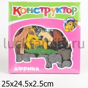 КОНСТРУКТОР "АФРИКА" ― Luckfamily.ru